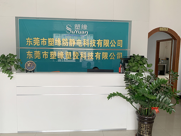 公司前台